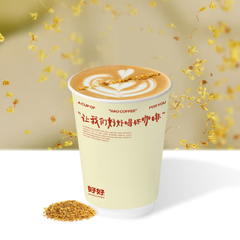 桂花酿拿铁