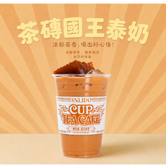茶磚國王泰奶