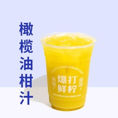 橄榄油柑汁