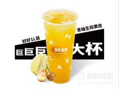 1L「巨大杯」青柚生榨黄皮