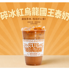 碎珍珠国王泰奶