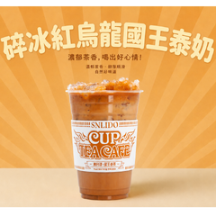 碎冰國王泰奶