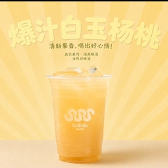 爆汁白玉杨桃