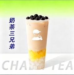 奶茶三兄弟