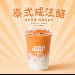 泰式咸法酪