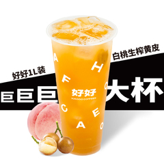 巨大杯白桃生榨黄皮