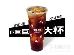 1L「巨大杯」加濃SOE美式(8倍濃縮醒神消水腫）