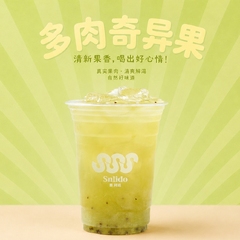 多肉奇異果