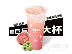 1L「巨大杯」芭樂茉莉油柑