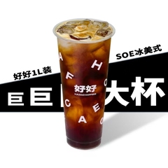韩式醒神冰美式