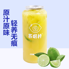 油柑柠檬茶