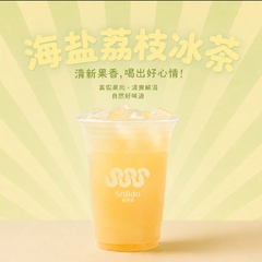 海盐荔枝冰茶