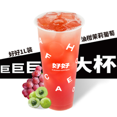 巨大杯油柑茉莉葡萄