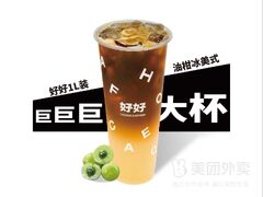 1L「巨大杯」油柑冰美式