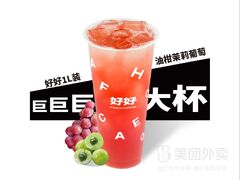 1L「巨大杯」油柑茉莉葡萄
